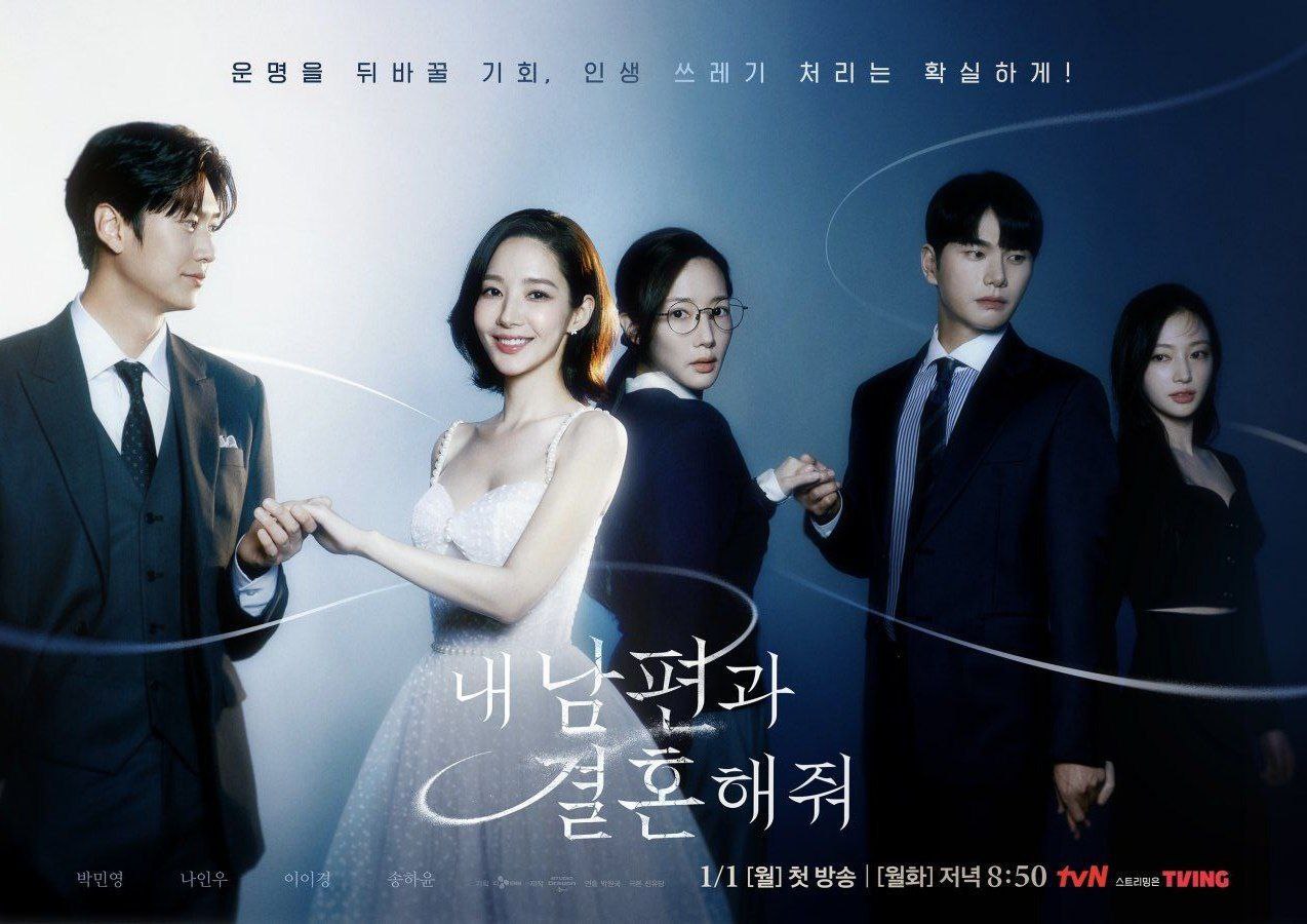سریال کره ای “با شوهرم ازدواج کن”